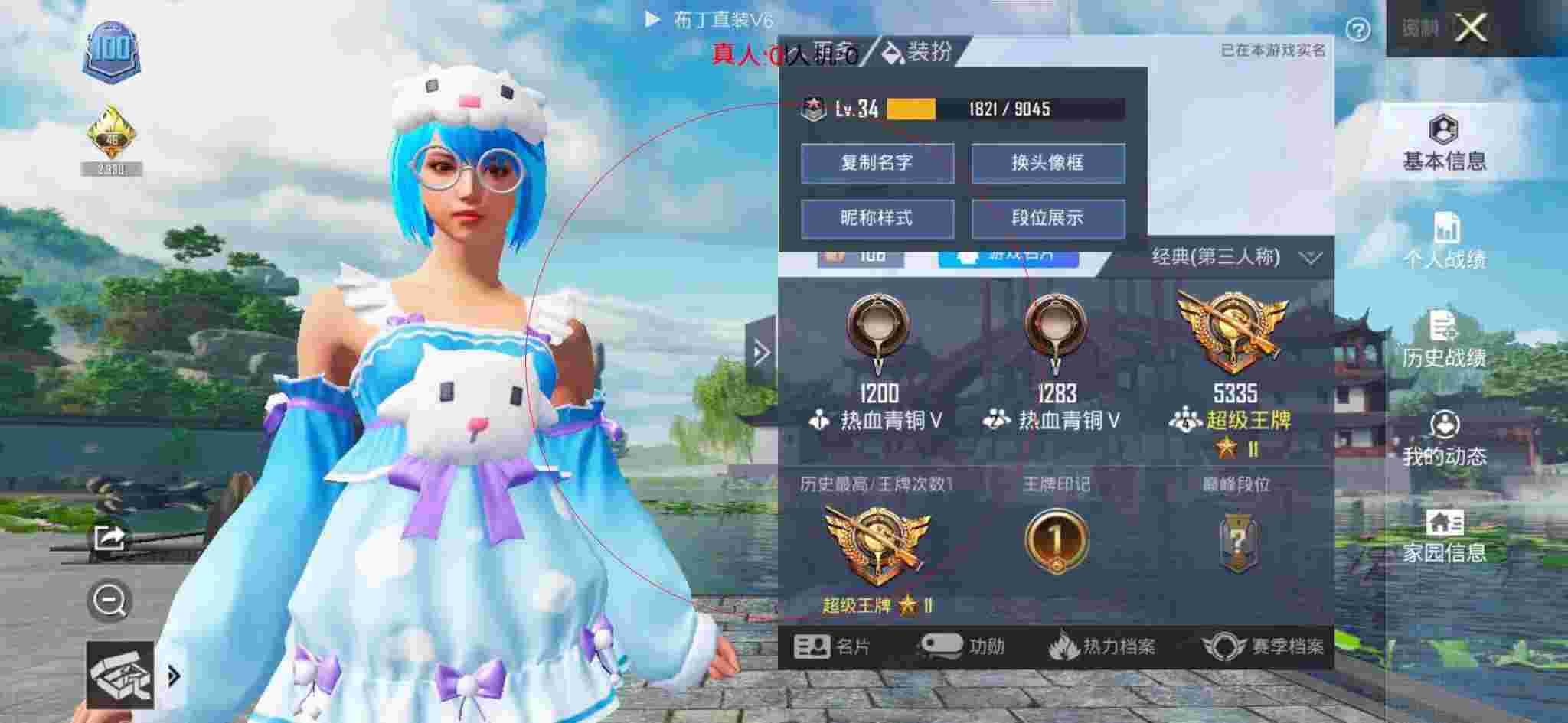 和平精英透视自瞄 - 卤蛋辅助和平精英辅助预览图